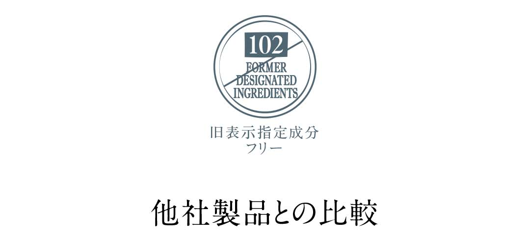 他社製品との比較